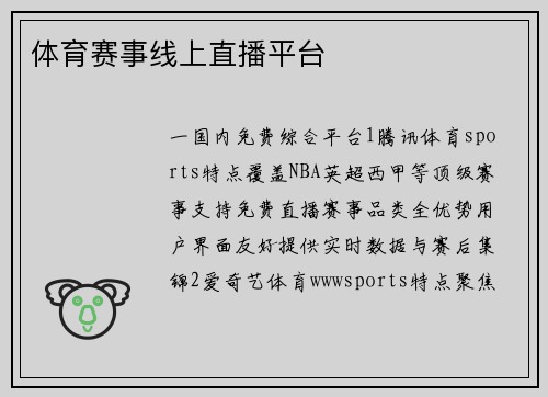 /uploads/images/20260504/ti-yu-sai-shi-xian-shang-zhi-bo-ping-tai.webp